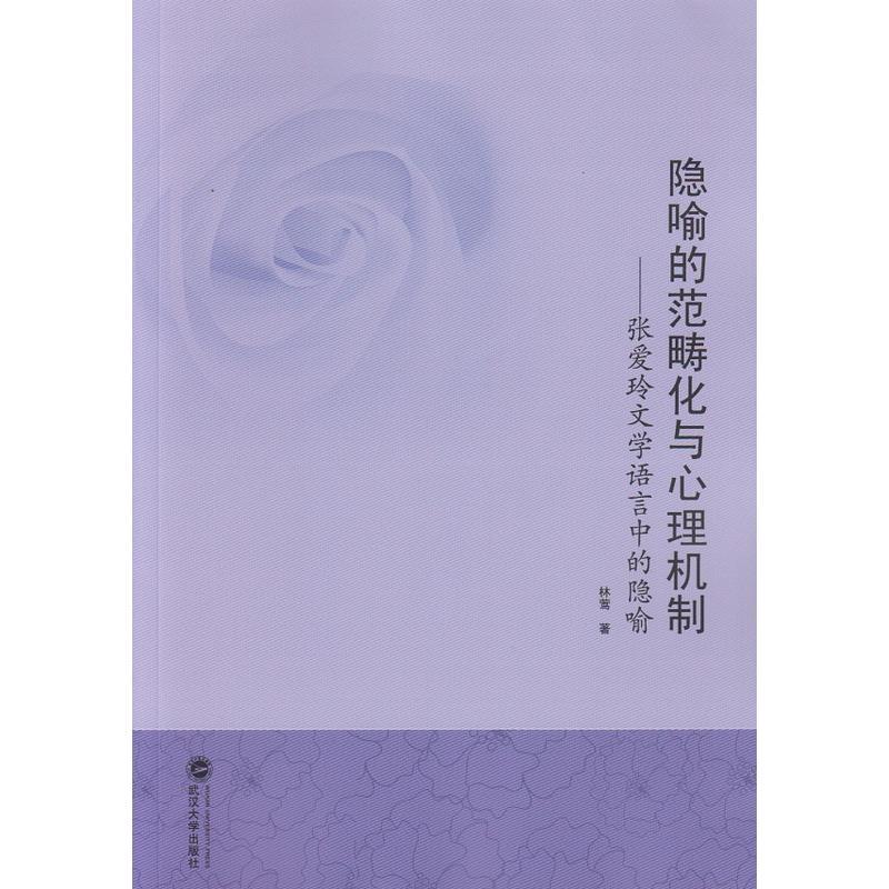 隐语，殷鉴不远—文学教育中的隐喻与启示
