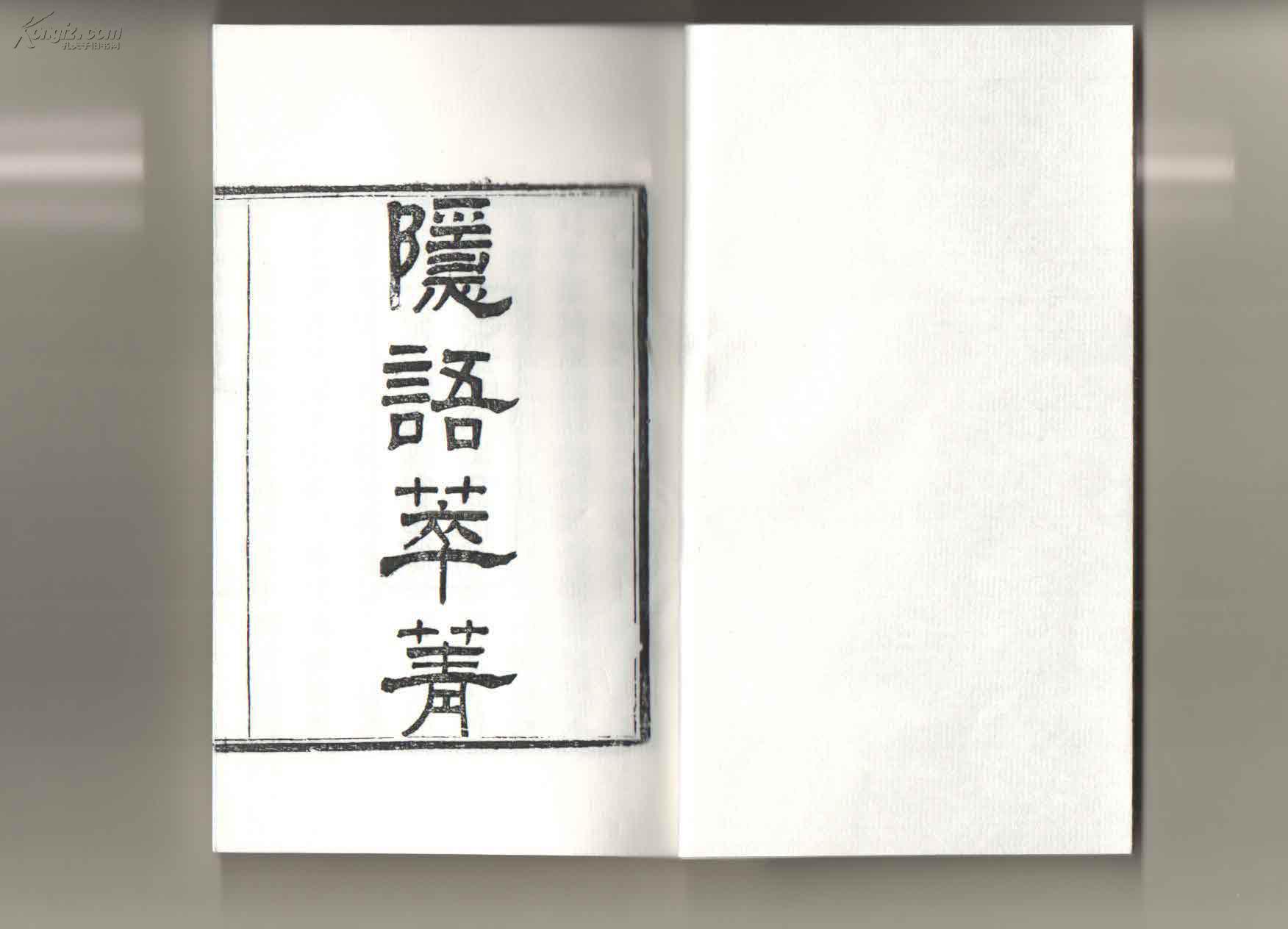 隐语:猪棚鸡棚半六九相伴三车轻郎马聪伴六三九中