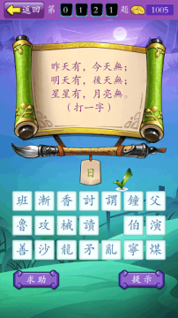 谜语游戏，一马平川—探索文学与智慧的奇妙交汇