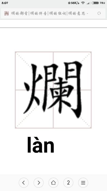 谜底，天大地大，相扶持逢。贵人指点笔颜开？