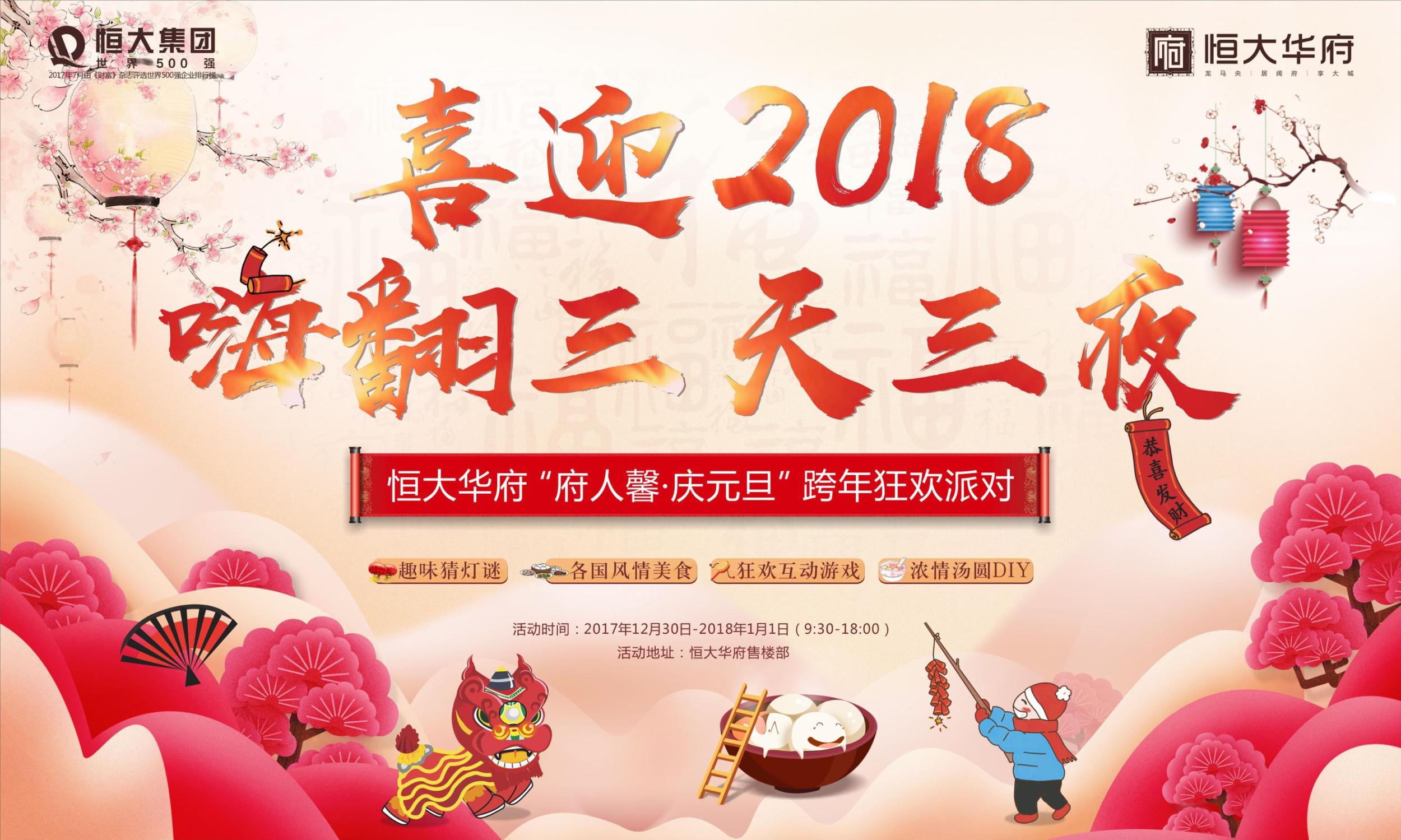 谜语派对，风流倜傥画如生，绿水青山美如画