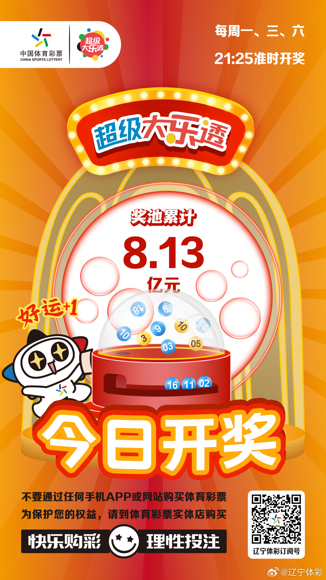 谜语书籍，今期三六开，四大才子中状元