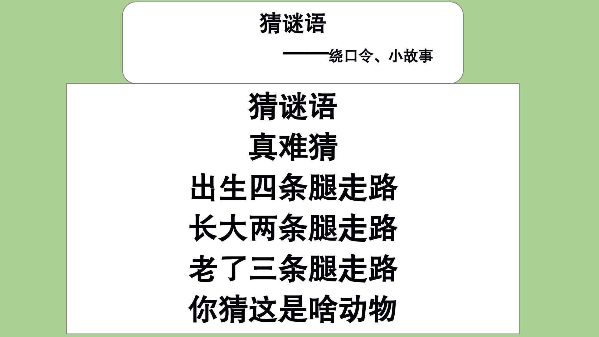 谜语学习，探索六月飞霜纷纷下，曾人透码观当时的文学魅力