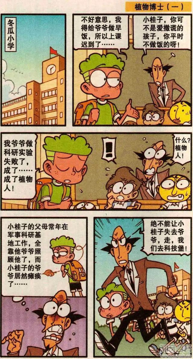 哑谜，可大可小三来定，大门匪码难在读