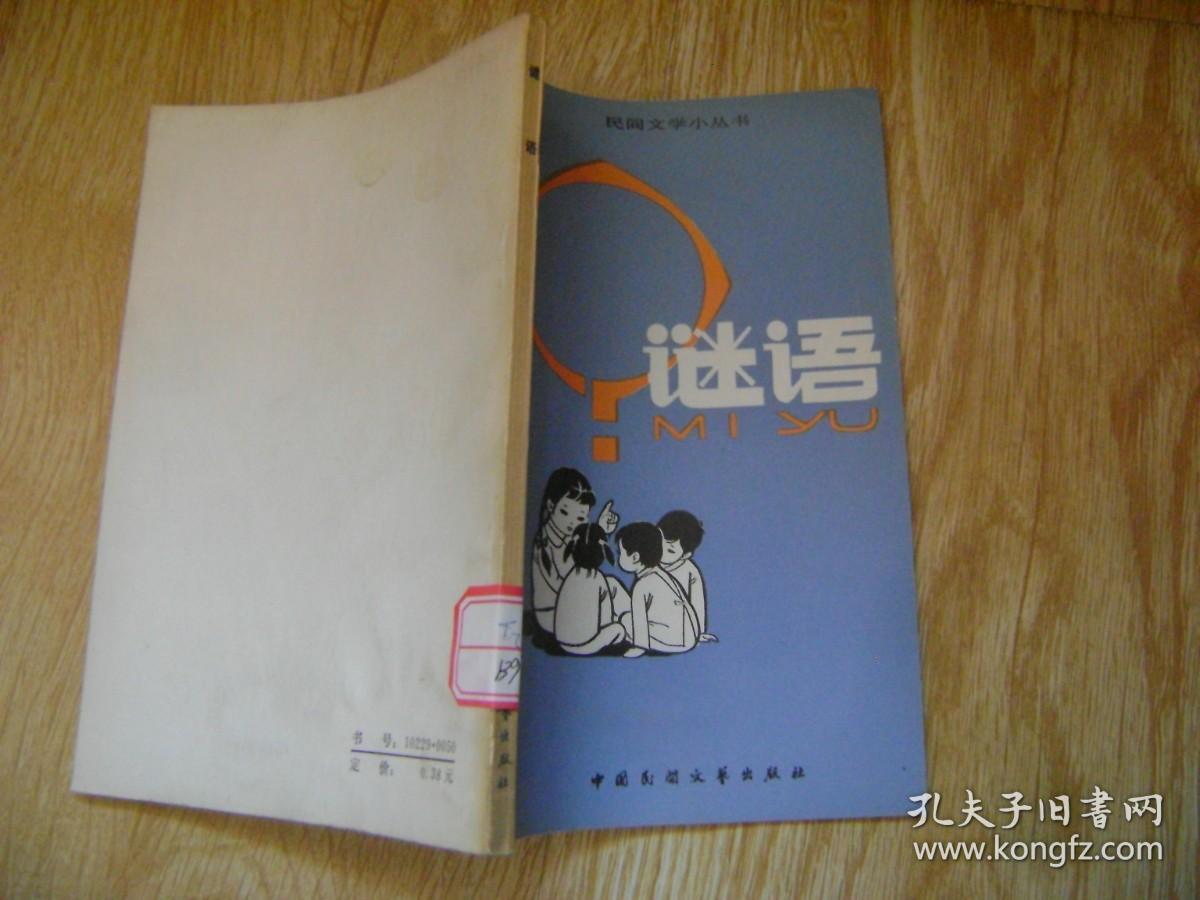 谜语解析与文学赏析，今期马虎牛出特，春风豆营抽新绿
