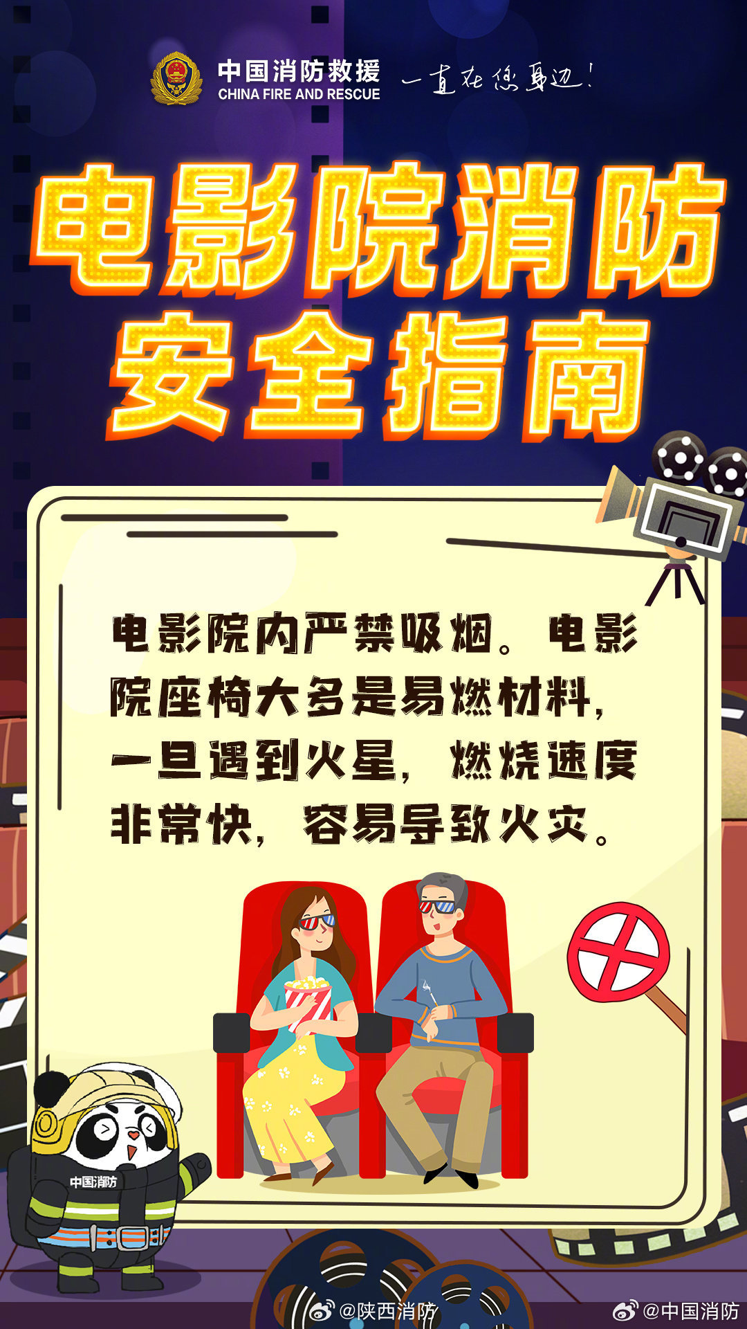 警惕！新奥特虚假资源陷阱，守护你的观影安全与合法权益