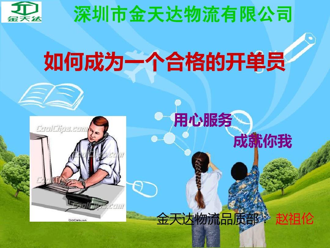 谜语解析，六合将会变三合，要开合单也不难