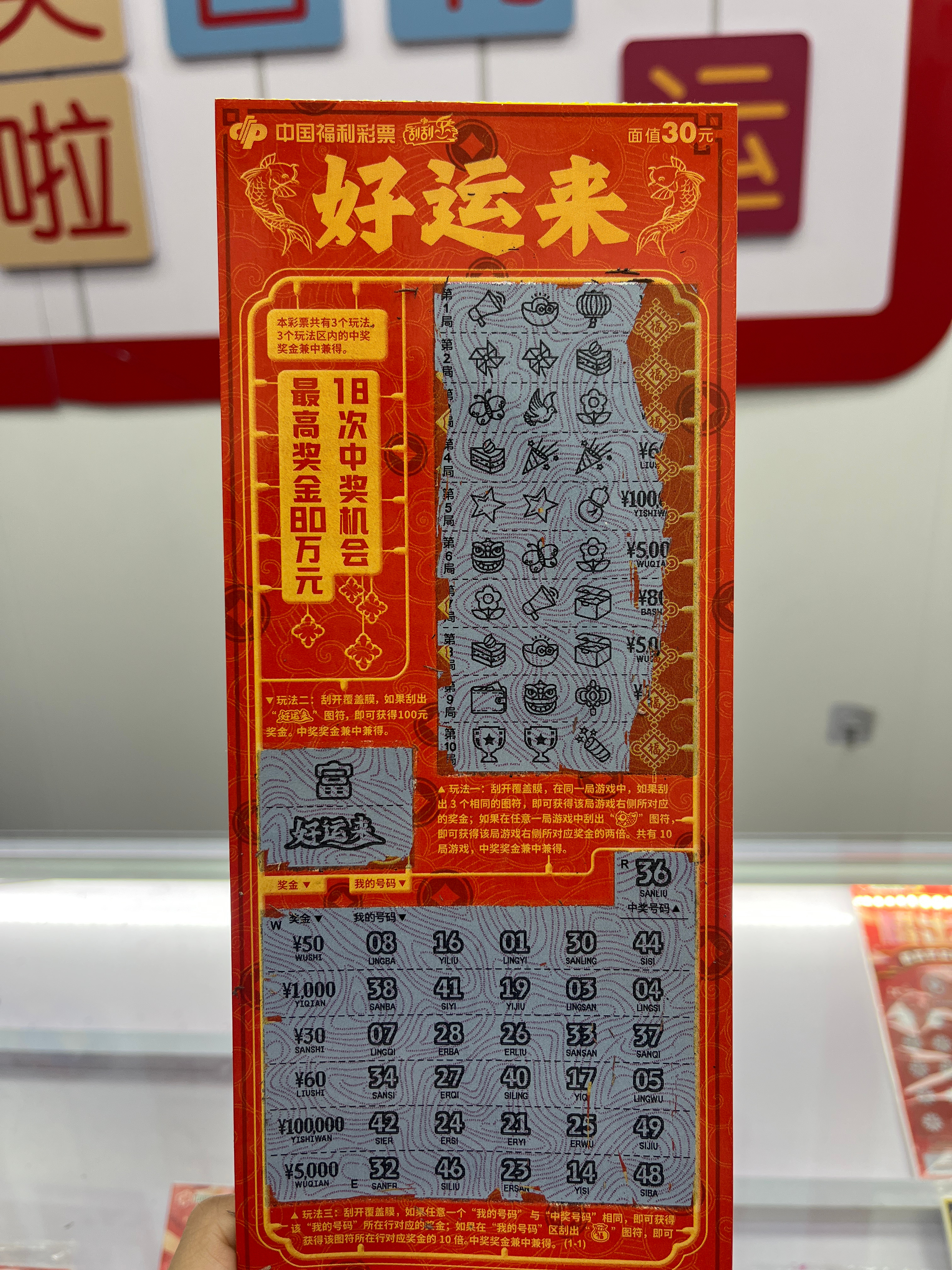 谜语课堂，关云长挂印封金，好运四六今复开