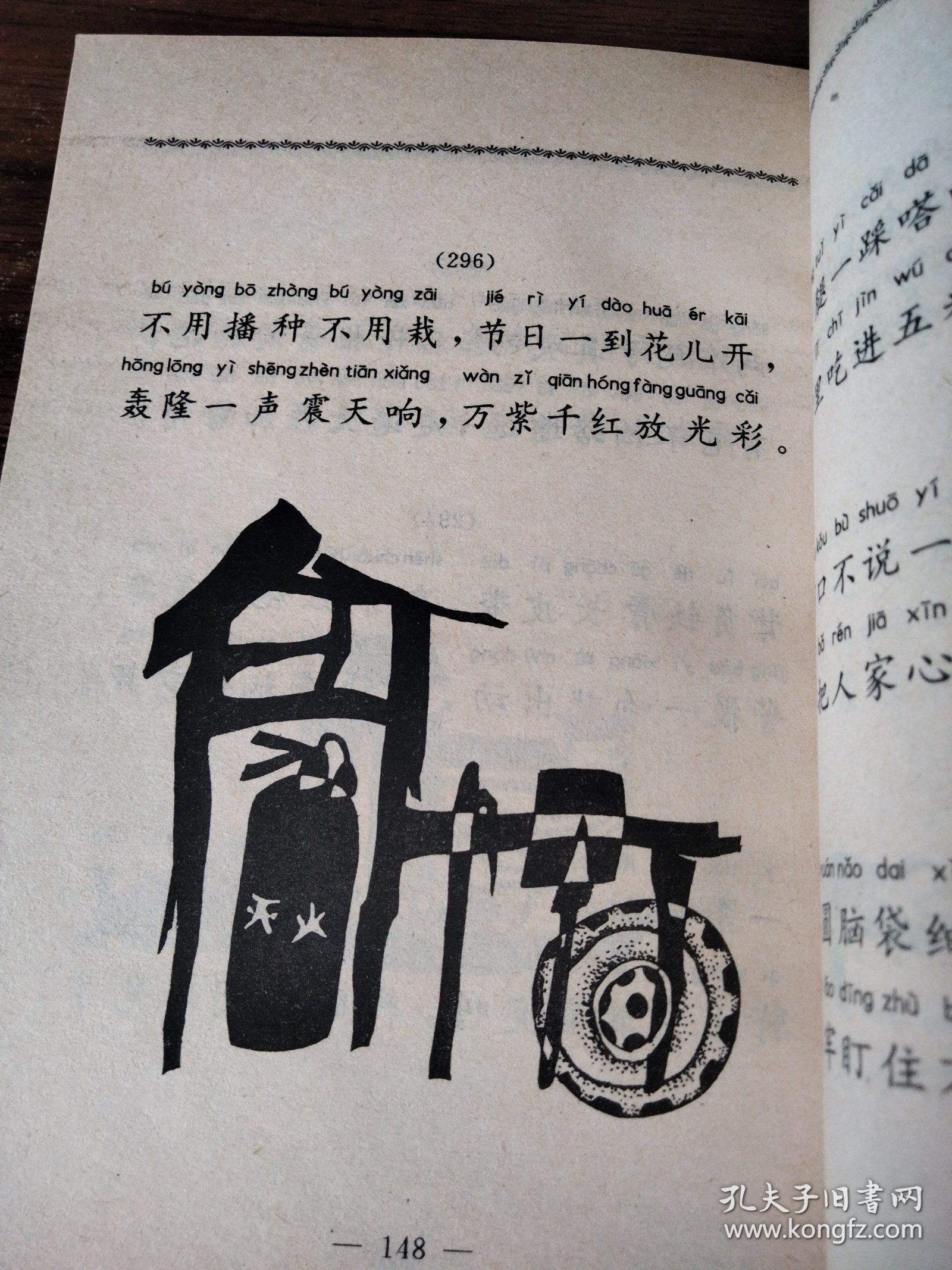 谜语发展，居家女人真糊涂—探秘谜语文化的演变与魅力