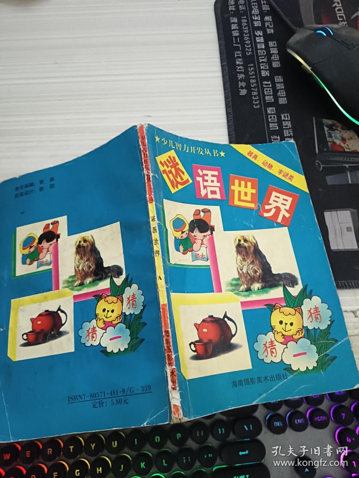 探秘谜语世界，无心插柳柳成荫的文学奥秘