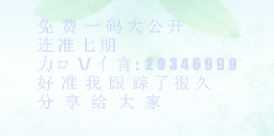 谜语魅力，欲钱找细水长流的