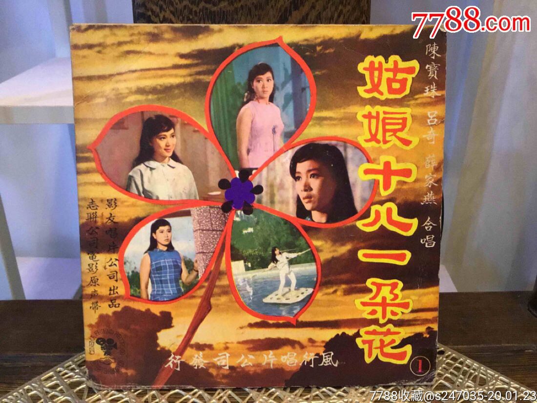 谜语流行，十八姑娘一朵花，五颜六色景如画