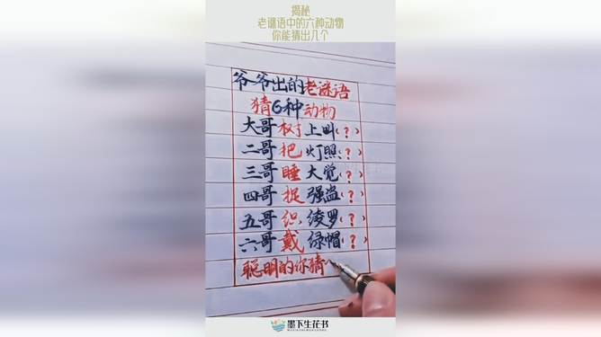 谜语探秘,岁月更迭的文学韵味 谜语探秘,岁月更迭的文学韵味