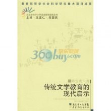 谜底，欲钱看对着窗户吹刺叭—文学教育中的隐喻与启示