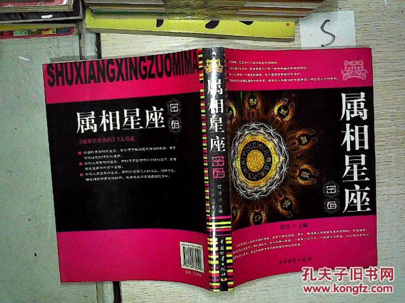 谜局中的生肖密码，从道人杀了绿双码说起