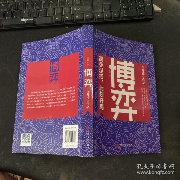 谜语时光:博弈猶賢，不識計較。安得仙人九节杖