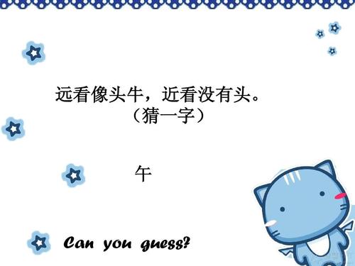 谜语时尚，从大儿九龄色清澈看古典文化与现代审美的奇妙碰撞