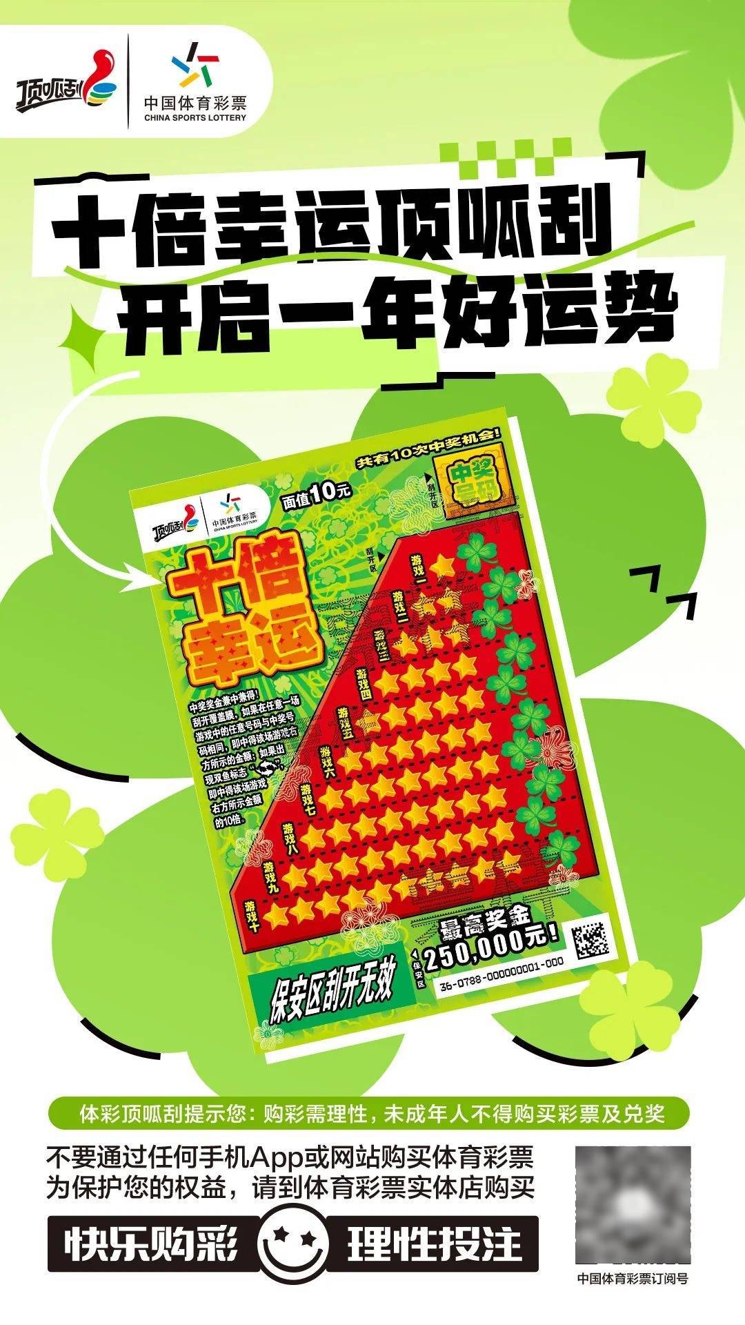 谜语价值，关云长挂印封金，好运四六今复开