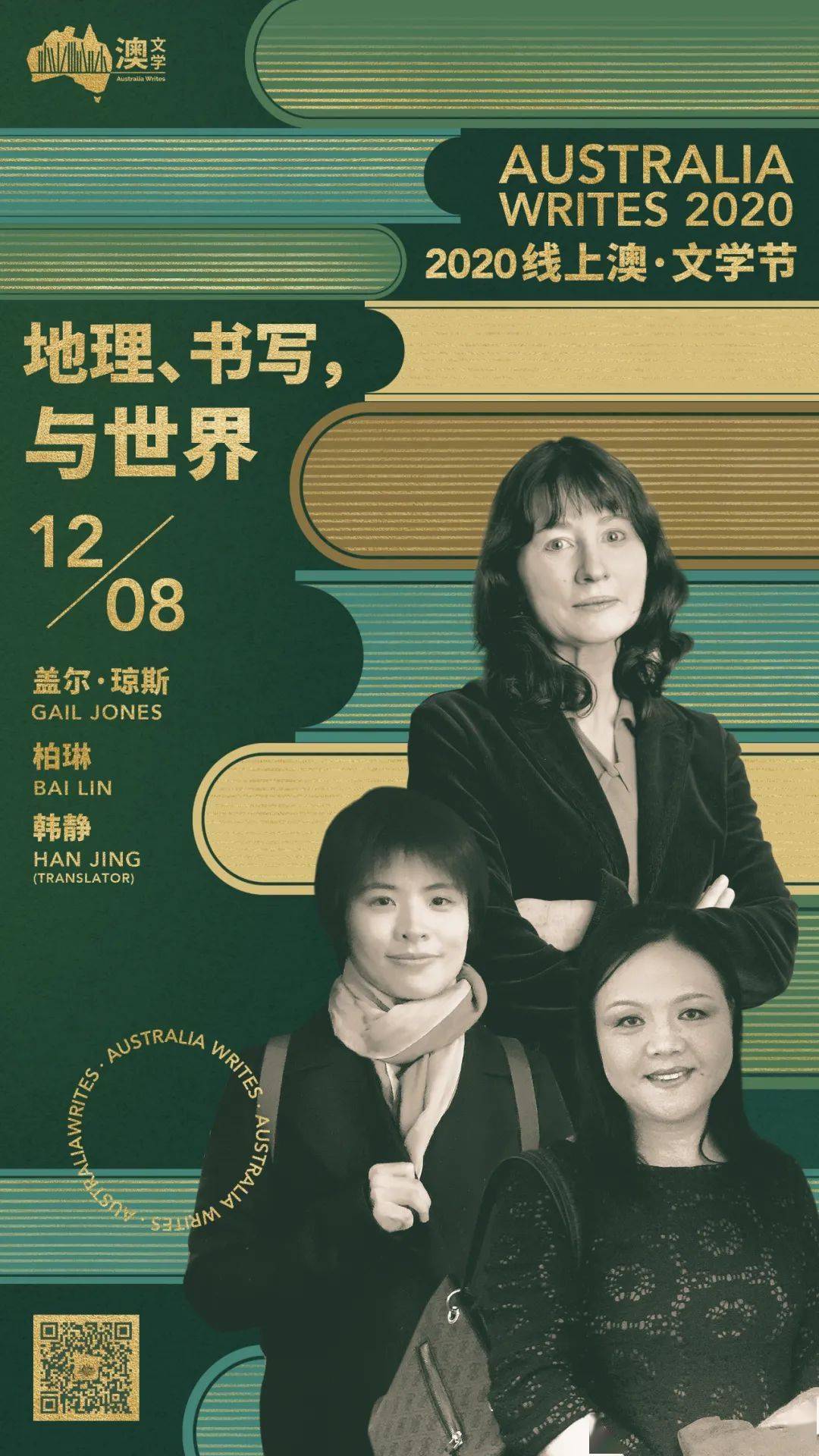 趣味谜，一马平川—探索文学与地理的奇妙交汇