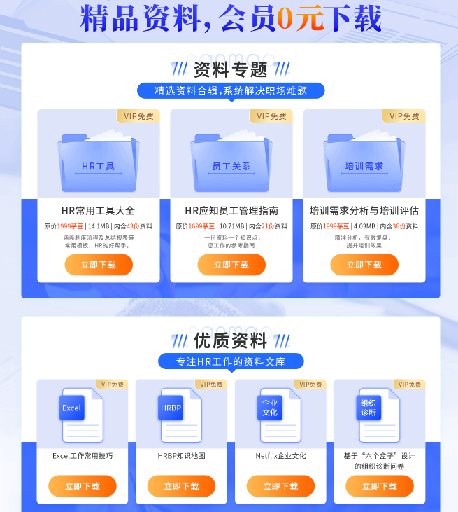 免费资料库大升级！最新整理一键下载，职场学习双丰收