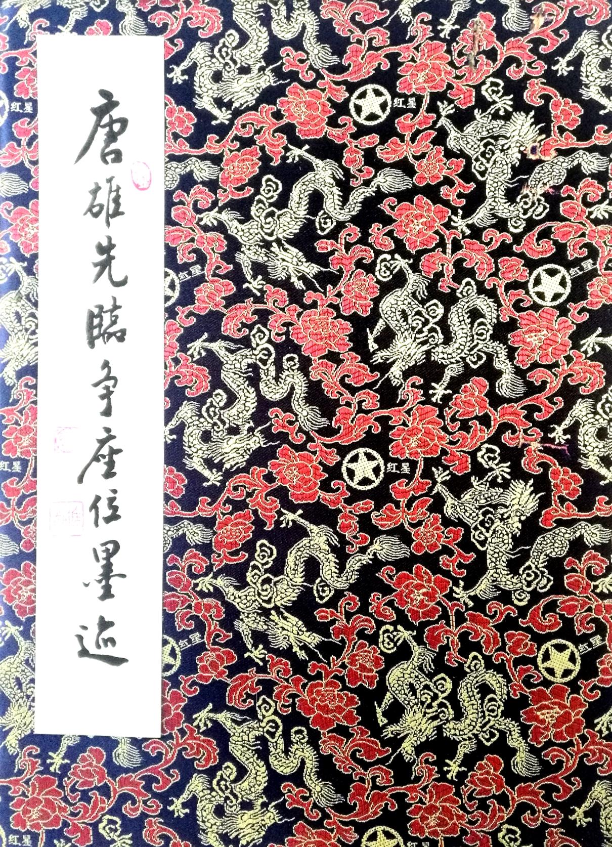 文字谜，姿熊萬千人被迷，精于歌舞使殺機