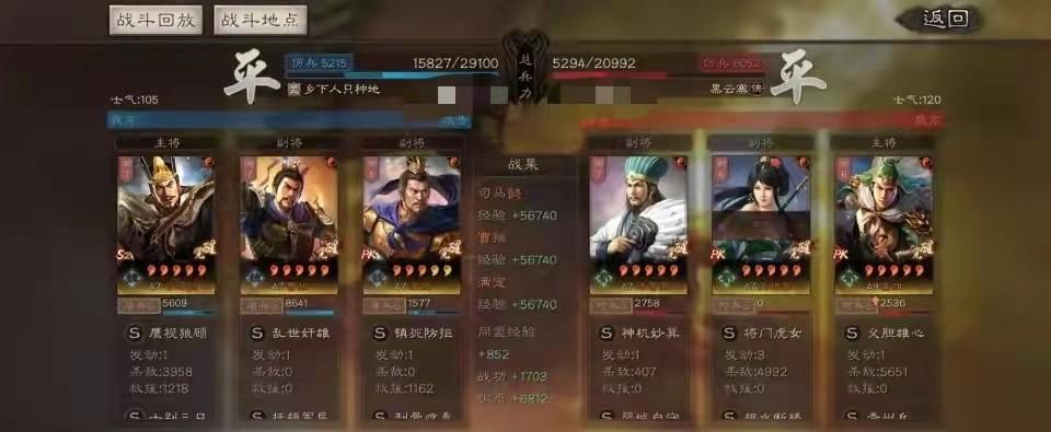 谜语研讨会:神机妙算诸葛刘，两仪四象演春秋