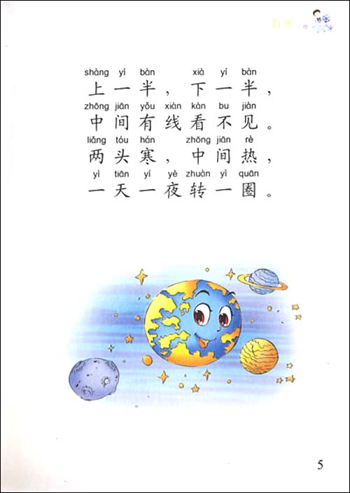 谜语教育，启迪智慧，培养创造力的独特方式