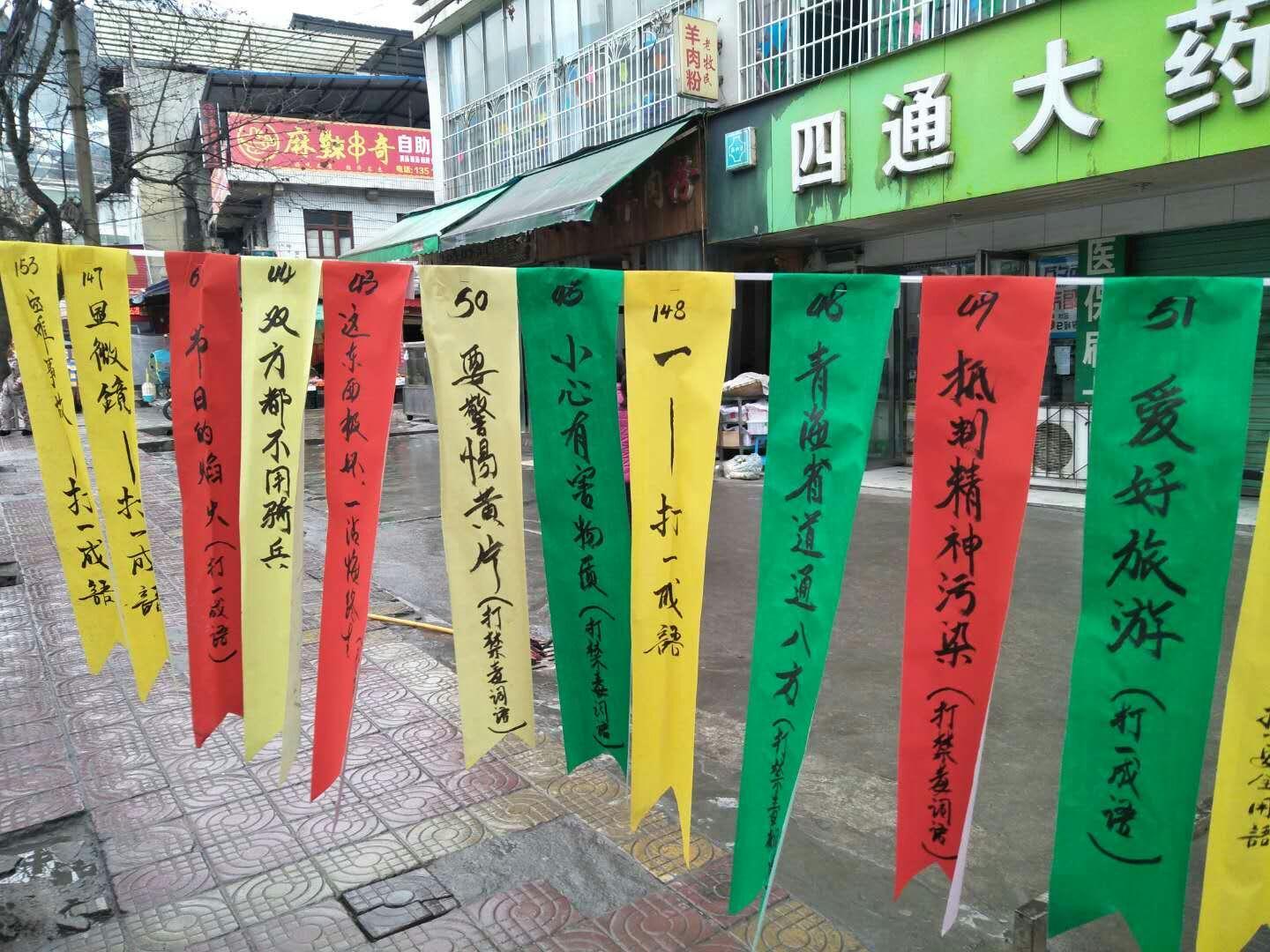 猜谜，欲钱看对着窗户吹刺叭