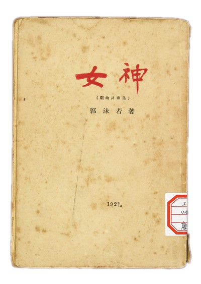 字谜，频苔嫩色涵波绿—探索汉字之美与文学教育
