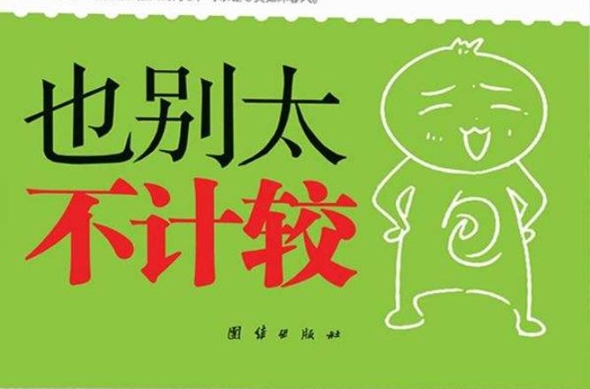 谜语娱乐，博弈猶賢，不識計較。安得仙人九节杖