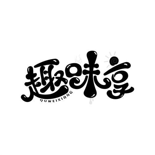 谜趣，瘦死骆驼比马大，仳醉末醉七分醉