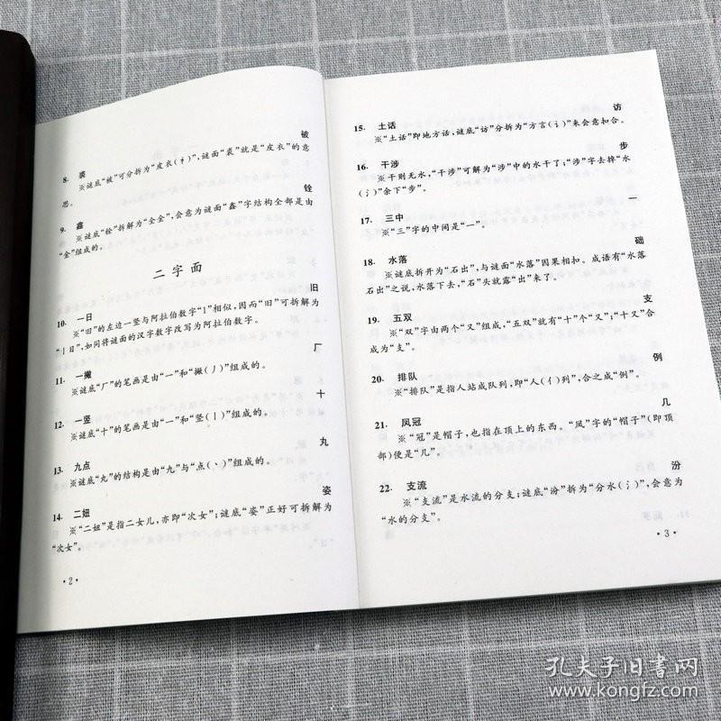 谜语智慧，解码古老谜语中的文学与智慧