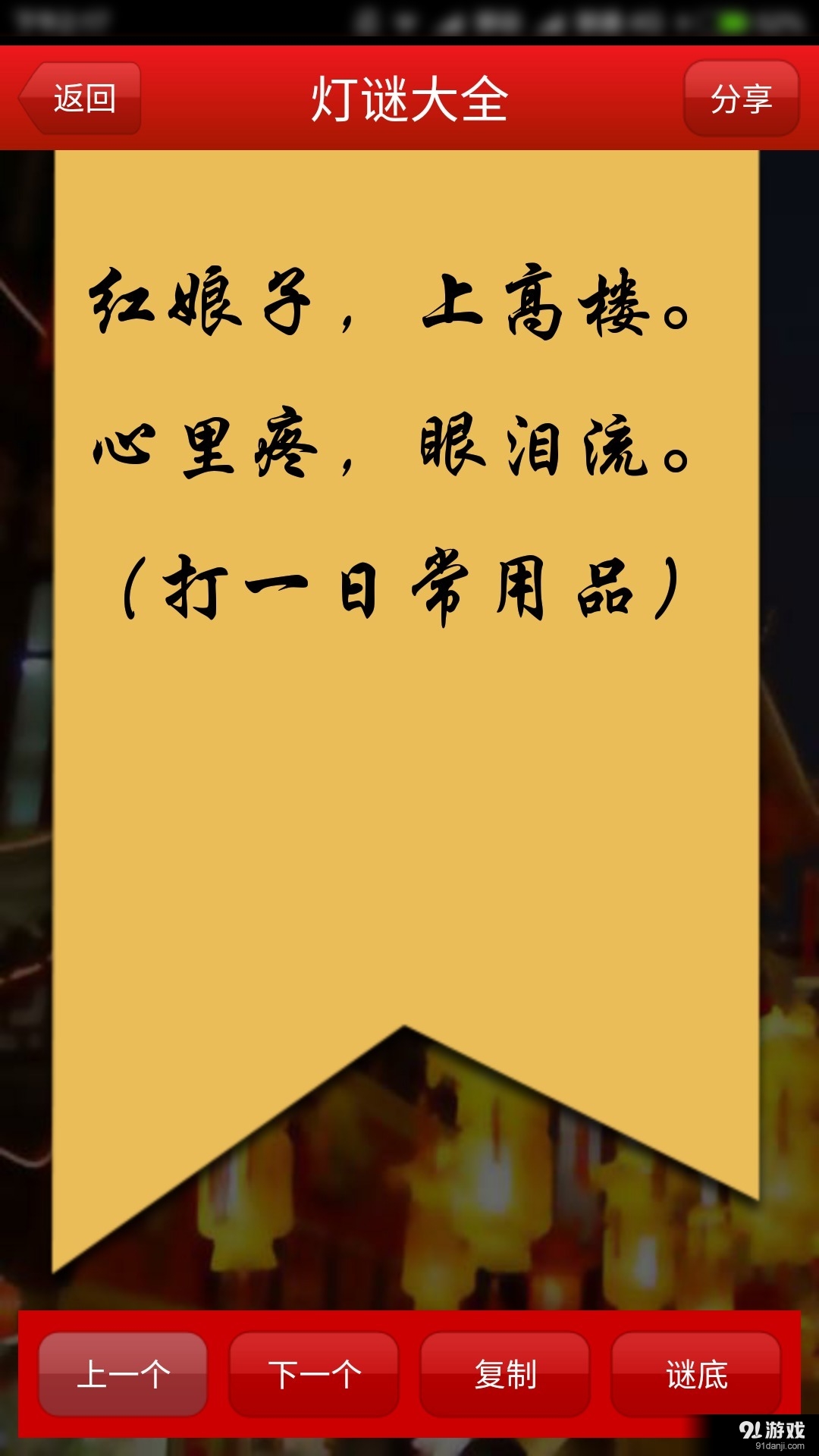 谜语风格，欲钱买冰冻三尺的动物打一个准确的
