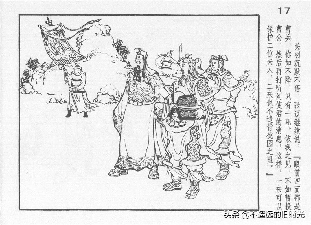 猜谜，关云长挂印封金，好运四六今复开