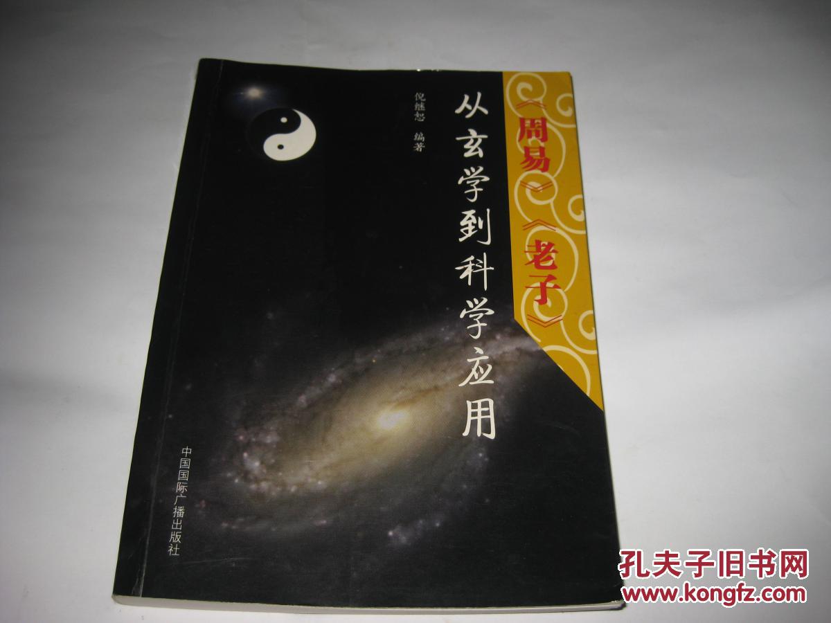 家野肖计算公式揭秘，从玄学到科学，掌握技巧轻松提升效率