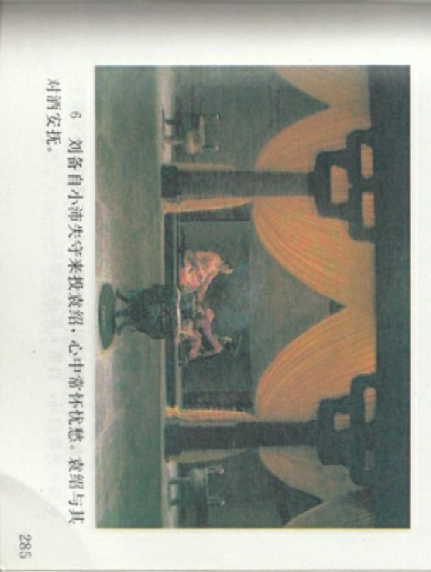 谜语发展，关云长挂印封金，好运四六今复开