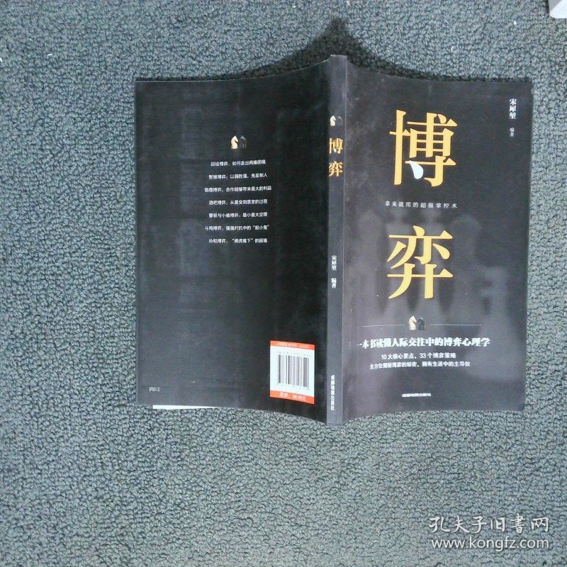 谜语实践，博弈猶賢，不識計較。安得仙人九节杖