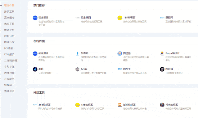 全网最全免费资源导航，200+优质网址覆盖学习、办公、娱乐全场景