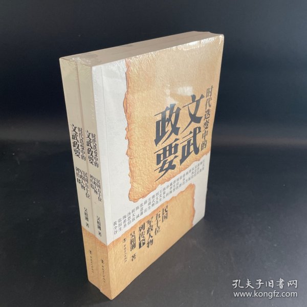 谜语大师:也文也武，嘩眾取寵。三令五申地如金