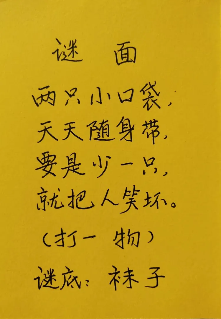 谜语互动:六合将会变三合，要开合单也不难