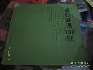 谜语流行，解读今期马虎牛出特，春风豆营抽新绿