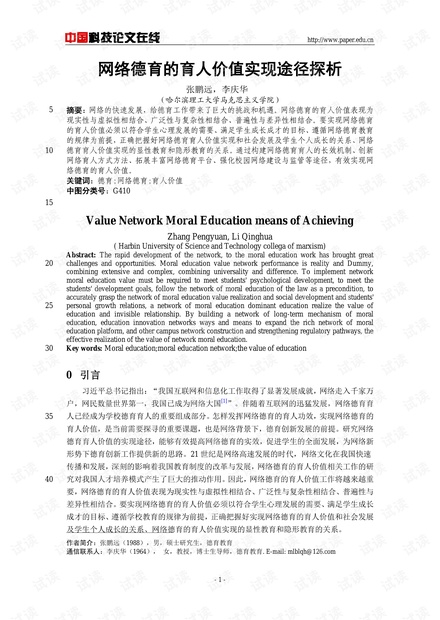 谜语价值探析，药到病除的文学与教育意蕴