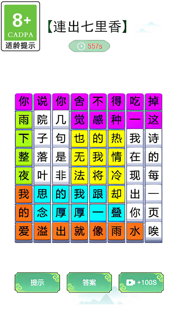 谜语解密:殷鉴不远