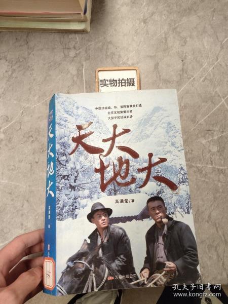 谜语集锦，天大地大，相扶持逢。贵人指点笔颜开？