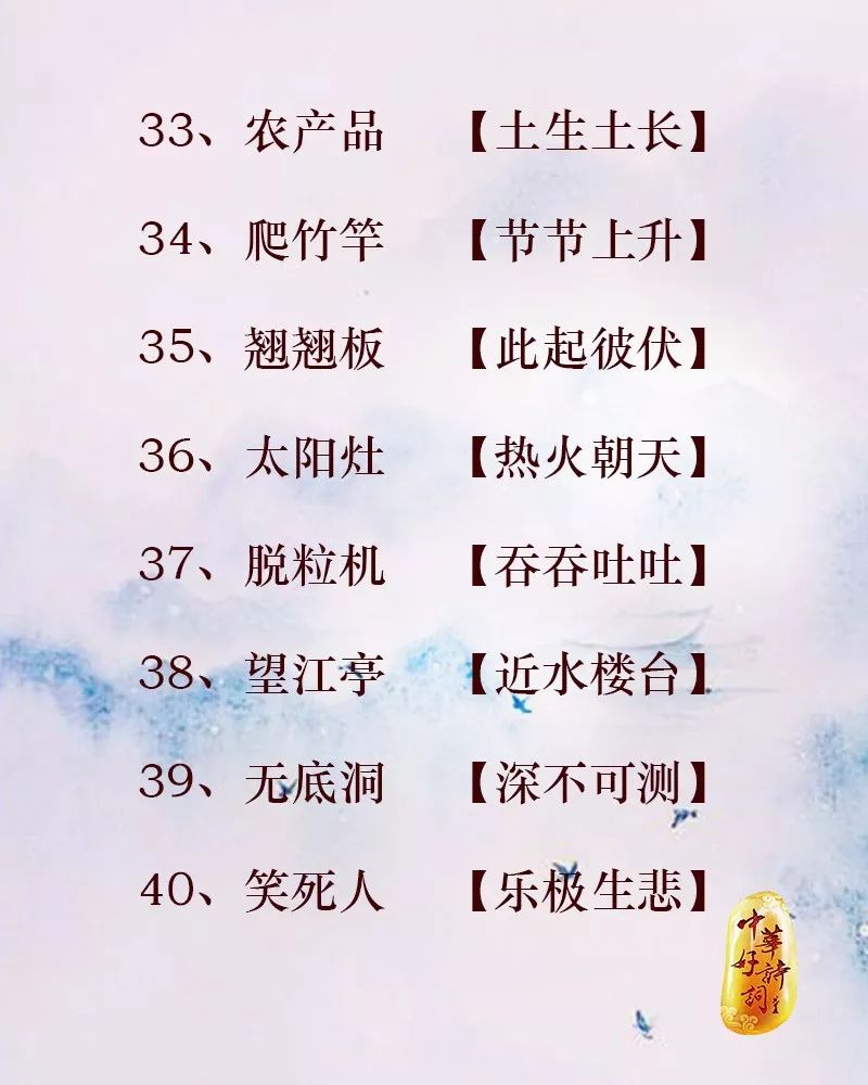 谜语吸引力:麻婆豆腐来一份打一精准