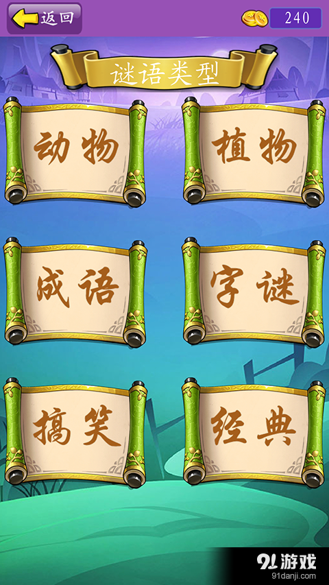 谜语休闲,岁月更迭 谜语休闲,岁月更迭