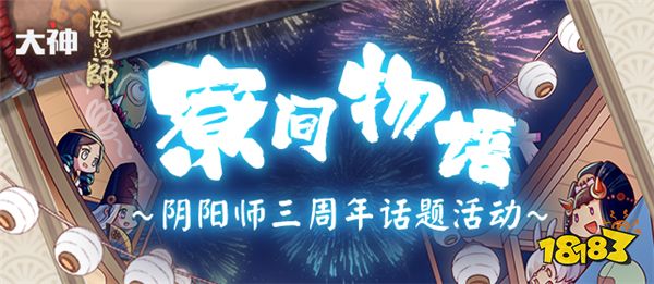 谜语庆典，立場不定，如何服眾。君王視察北邊疆