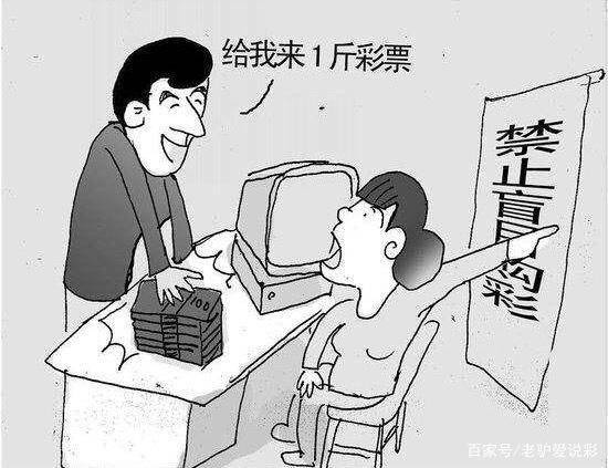 理性看待博彩，所谓大三巴二肖二码的真相与投资智慧