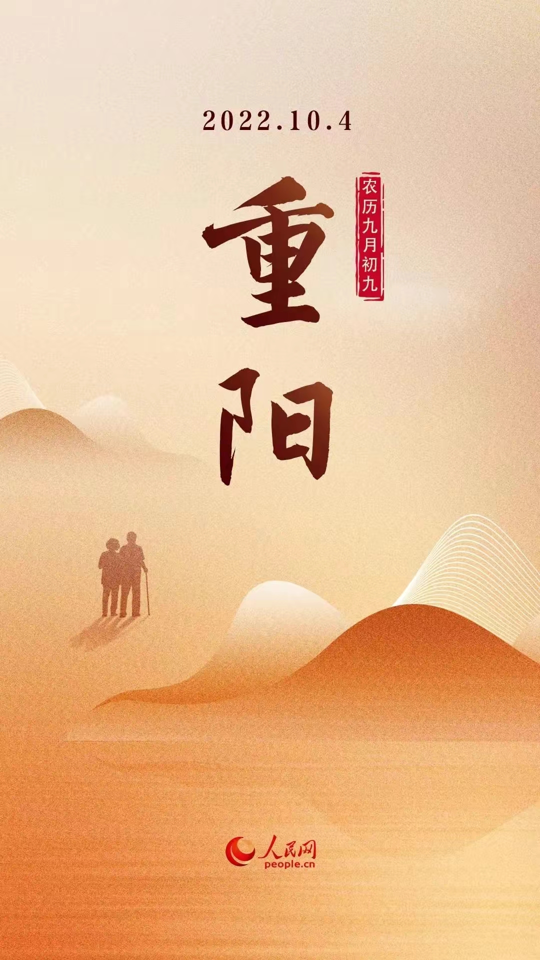 谜语聚会，换得人间九日黄—夏玉鸣金有少游