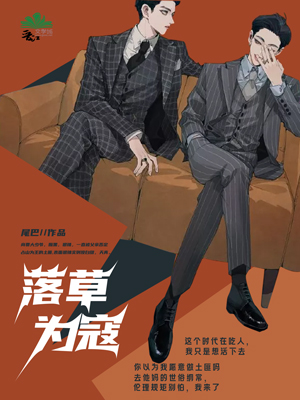 谜语智慧，落草为寇